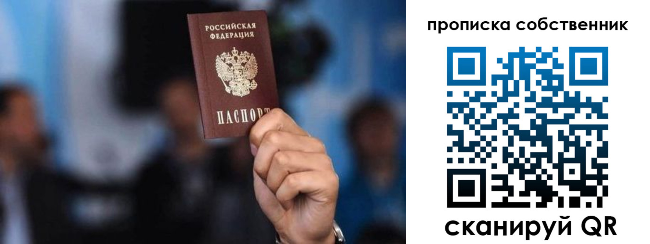 временная регистрация надежно в Раменском