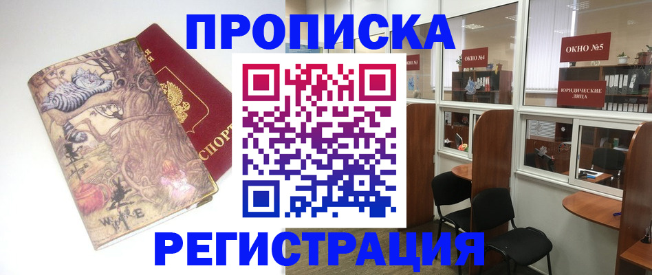 регистрация в Раменском
