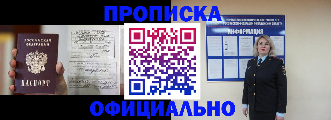 прописка поиск в Раменском